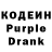 Кодеин Purple Drank Chainstake DEFI