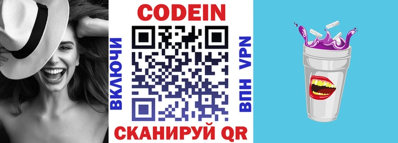 Codein напиток Lean (лин) купить наркотик Пыталово