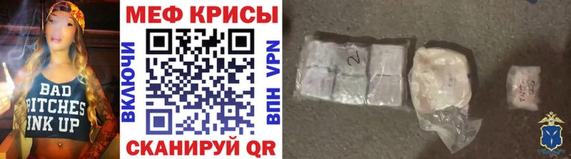 МЕФ мяу мяу  ОМГ ОМГ ТОР  Пыталово  хочу  